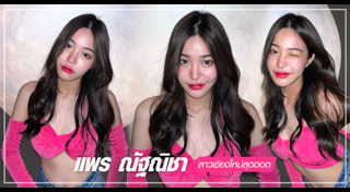 นักกีฬาวอลเลย์บอลหญิง