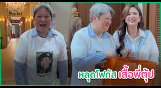 ติ๊ก กัญญารัตน์