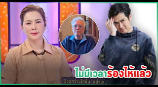 สุรชัย สมบัติเจริญ