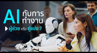 เทคโนโลยีสมัยใหม่