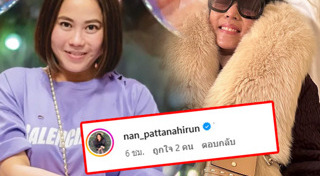 แนน ชุมพิชา