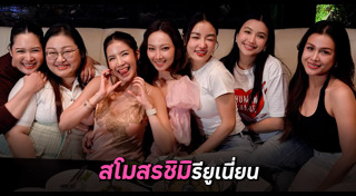 สโมสรชิมิ