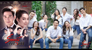 ร้อยเล่ห์มารยา