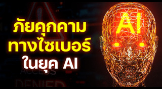 ข่าวไอที