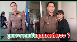 ยิว ฉัตรมงคล