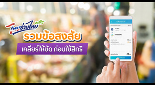 คนละครึ่งพลัส