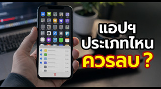 แอปพลิเคชัน