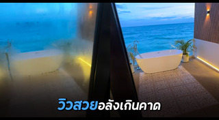 รีสอร์ต