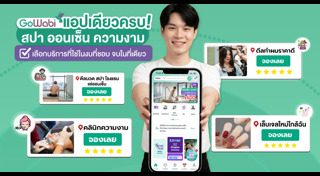 นวด