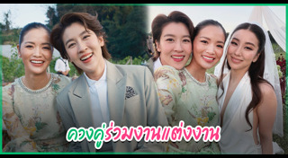 หมิว รังสินี