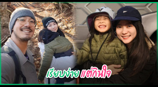 เวียร์ ศุกลวัฒน์