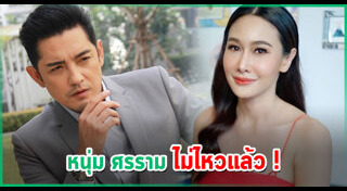 ศรราม ติ๊ก