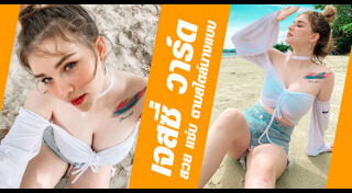 เจสซี่ วาร์ด