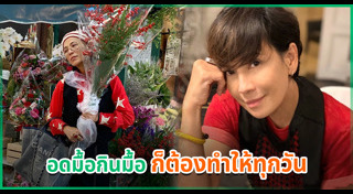 เปิ้ล หัทยา