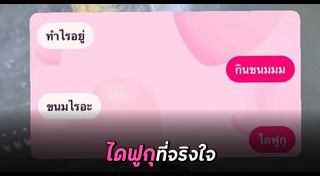 ไดฟูกุ