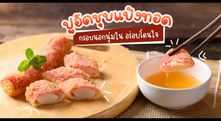 ปูอัด