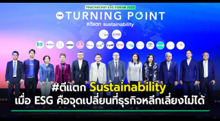 งานสัมมนา