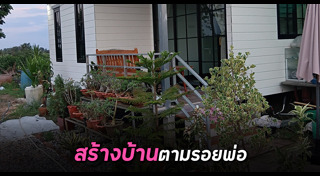 บ้านสวน