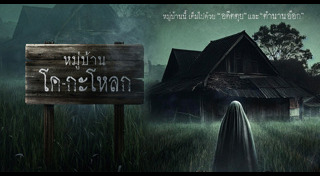 ป๋อง กพล