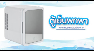 เครื่องใช้ไฟฟ้า