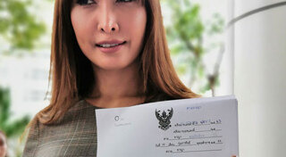 ลูกตาล ชโลมจิต