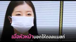 หน้ากากอนามัย