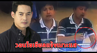 โจรขโมยกระเป๋า