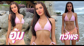 มิสแกรนด์ไทยแลนด์ 2017