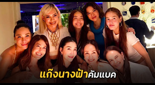 วุ้นเส้น วิริฒิพา