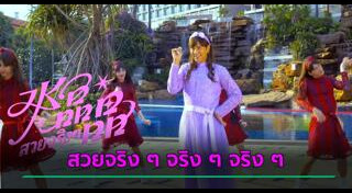 เพลงจีน