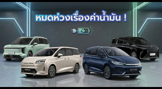 รถใหม่ 2026