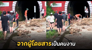 ดินถล่ม