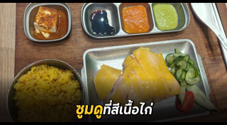 ข้าวมันไก่