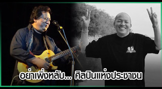 แจ้ ดนุพล