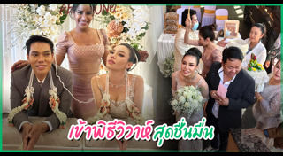 เอ็มมี่ อมลวรรณ