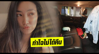 ทุบรถชิงทรัพย์