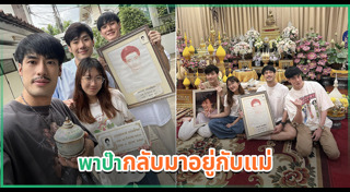 บอย ปกรณ์