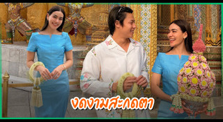 ดาราใส่ชุดไทย