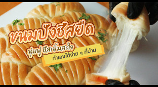 ขนมปัง