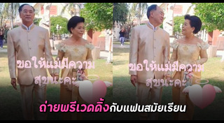 ถ่ายพรีเวดดิ้ง