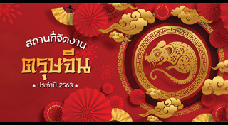 เทศกาลท่องเที่ยวไทย