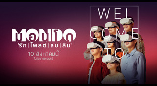 มะเดี่ยว ชูเกียรติ