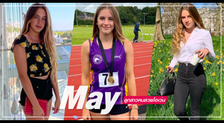 ลูกนักฟุตบอล