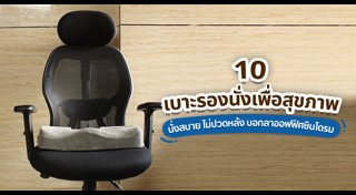 ออฟฟิศซินโดรม