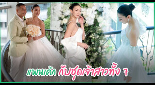 แพนเค้ก สารวัตรหมี