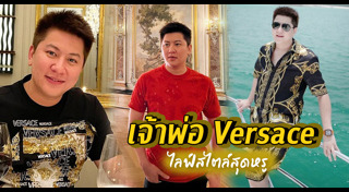 ไฮโซกี้ สราวุธ