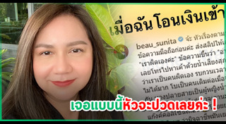 โบ สุนิตา