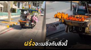 ชาวต่างชาติ