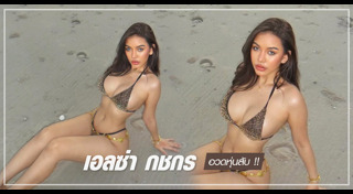 มิสแกรนด์ไทยแลนด์ 2023