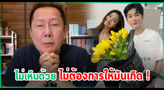 ติ๊นา ศุภนาฎ